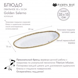 Блюдо овальное 35 × 15 Golden Salerno CER2568WG